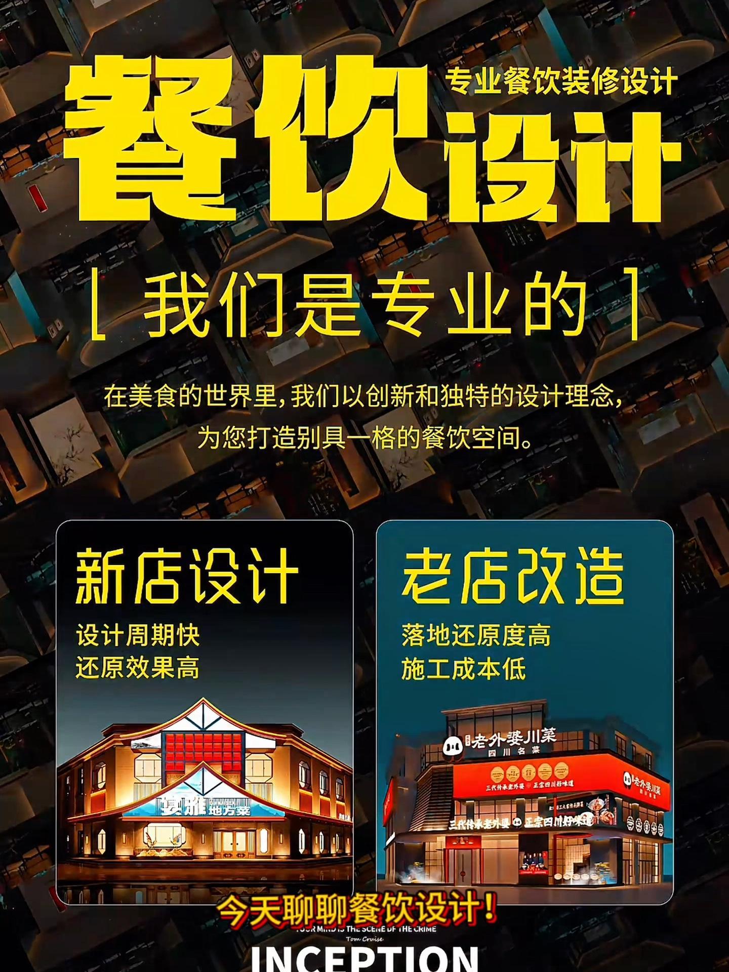 餐饮设计的装修,首先要考虑的是实用与美学的结合。「庆祝」要结合餐饮业的行业特性,考虑到客户