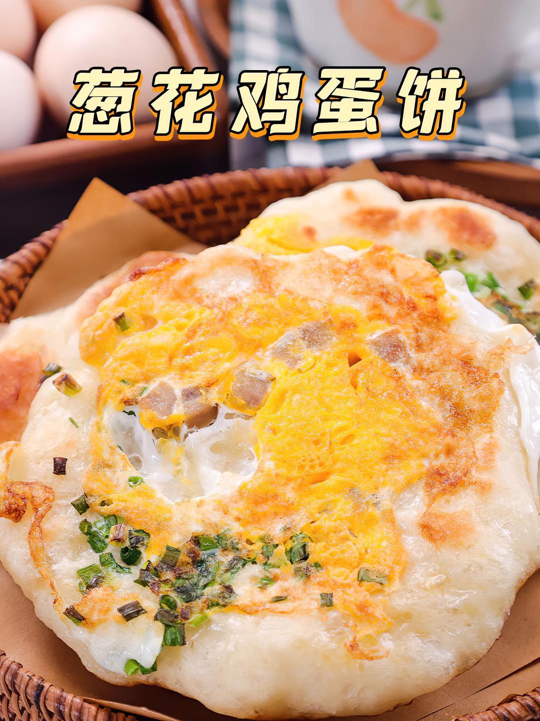 口感松软闻起来喷香!早餐不知道给娃吃啥的,试试这个简单又营养～早餐 鸡蛋饼 拾味爸爸