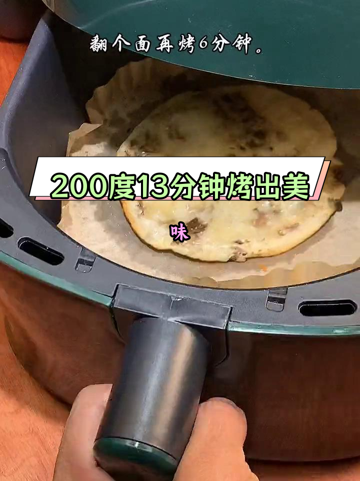 空气炸锅梅干菜肉饼,酥脆咸香越嚼越好