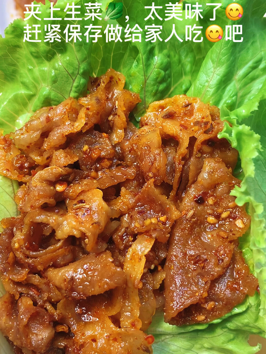 羊肉卷新吃法