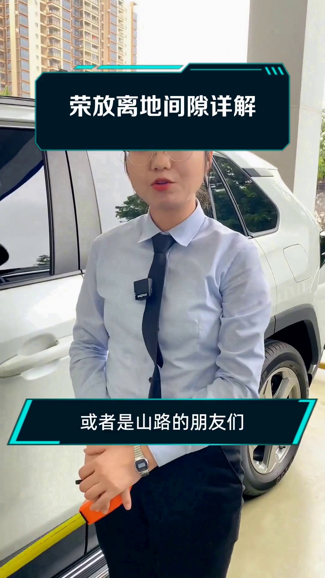 荣放离地间隙详解