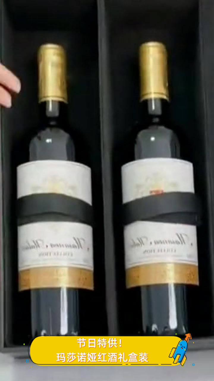 节日特供！玛莎诺娅红酒礼盒装