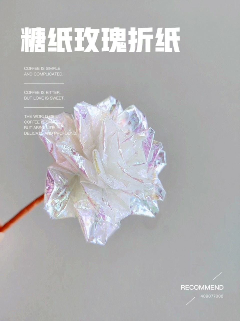 糖纸玫瑰花折纸简单折纸幼儿园折纸学生折纸