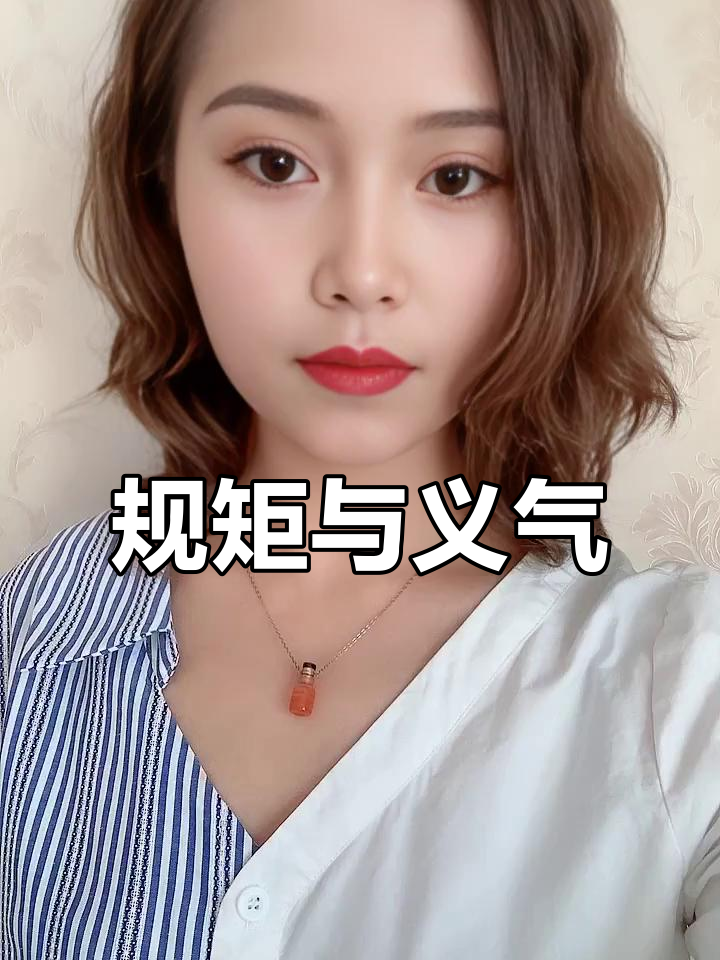 规矩就是规矩,义气为先,财富不赠忘恩之人