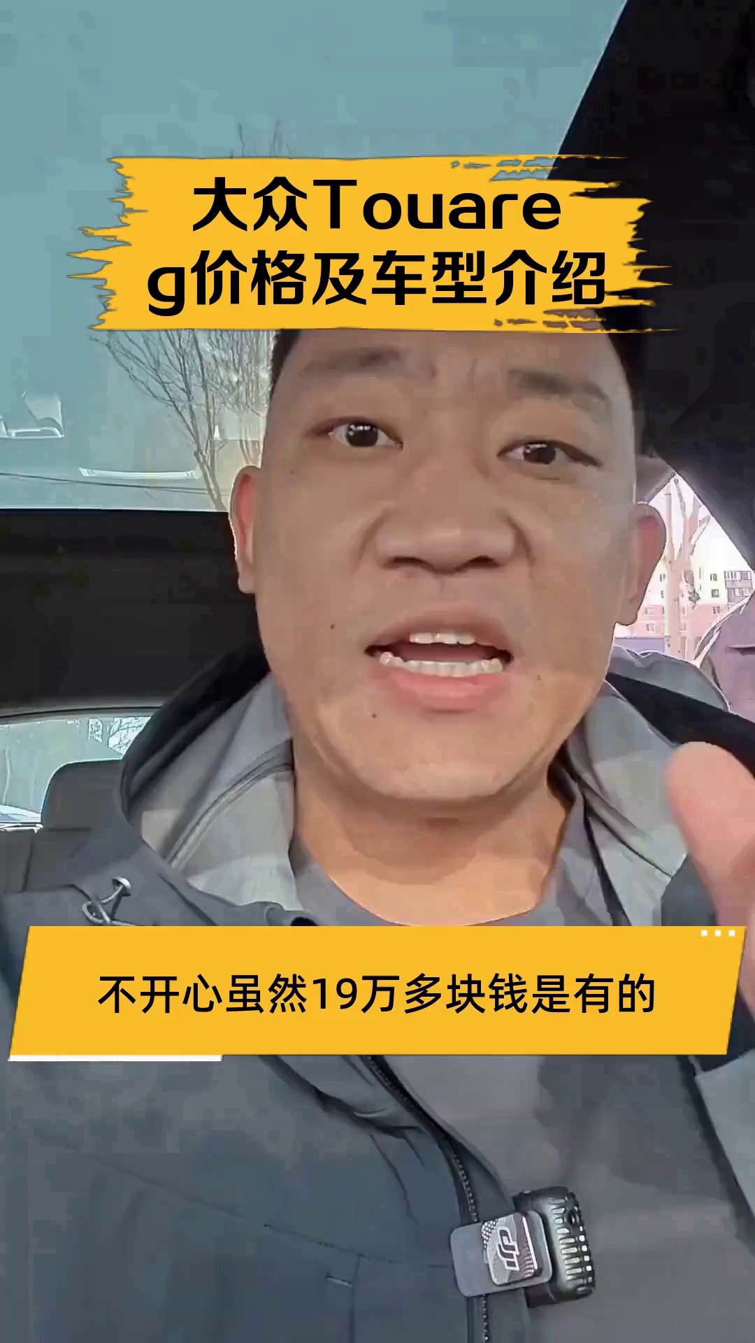 大众Touareg价格及车型介绍