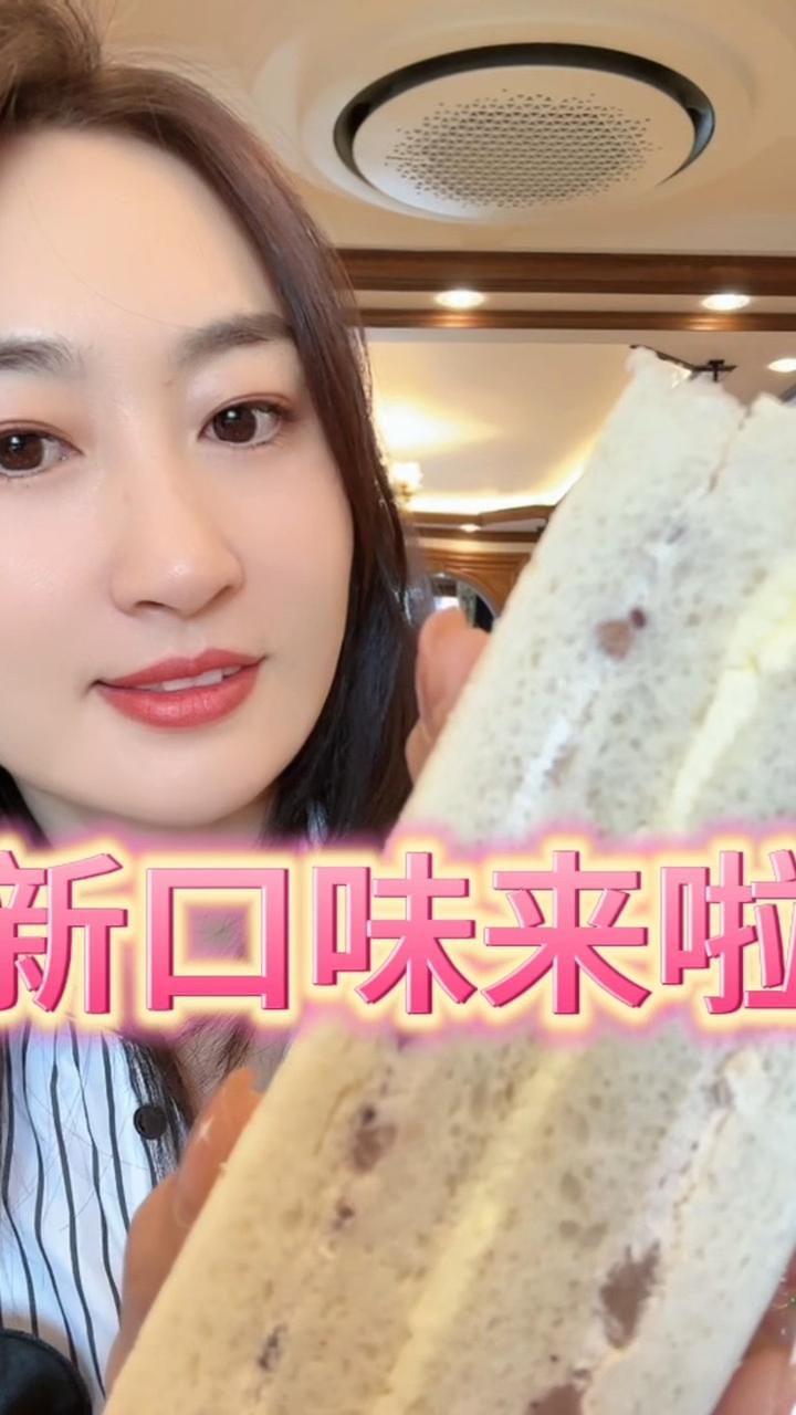 三明治新增口味啦～黑米白桃奶油