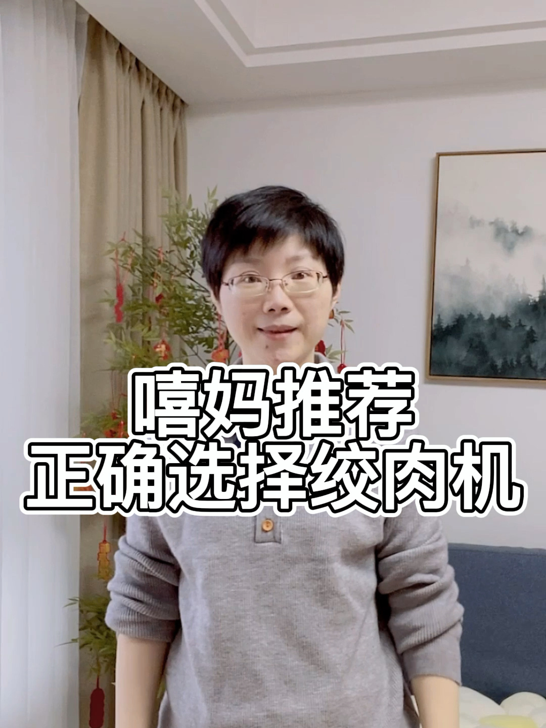 如何正确选择家用绞肉机