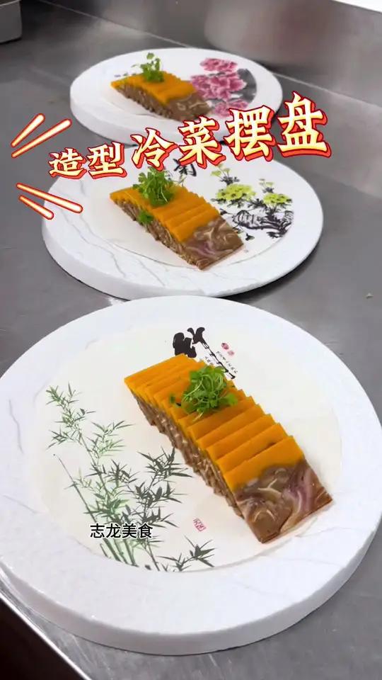 简单快捷的造型凉菜