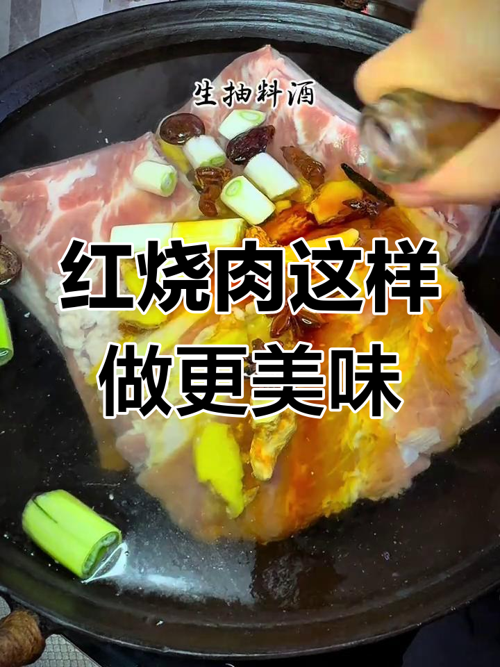 扣碗红烧肉,软烂入味做法简单