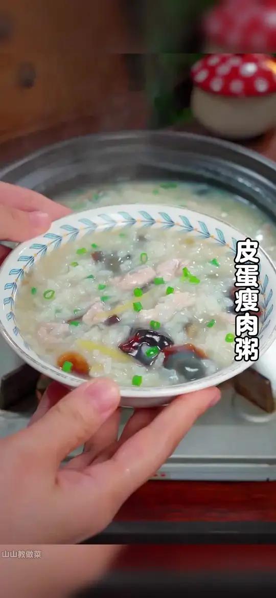 为什么饭店里的皮蛋瘦肉粥那么好喝,其实做法很简单,今天就把方法分享给大家