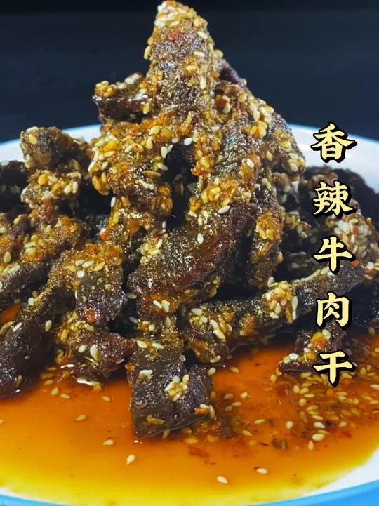 香辣牛肉干像我这样子在家制作出来,再也不用去超市买了
