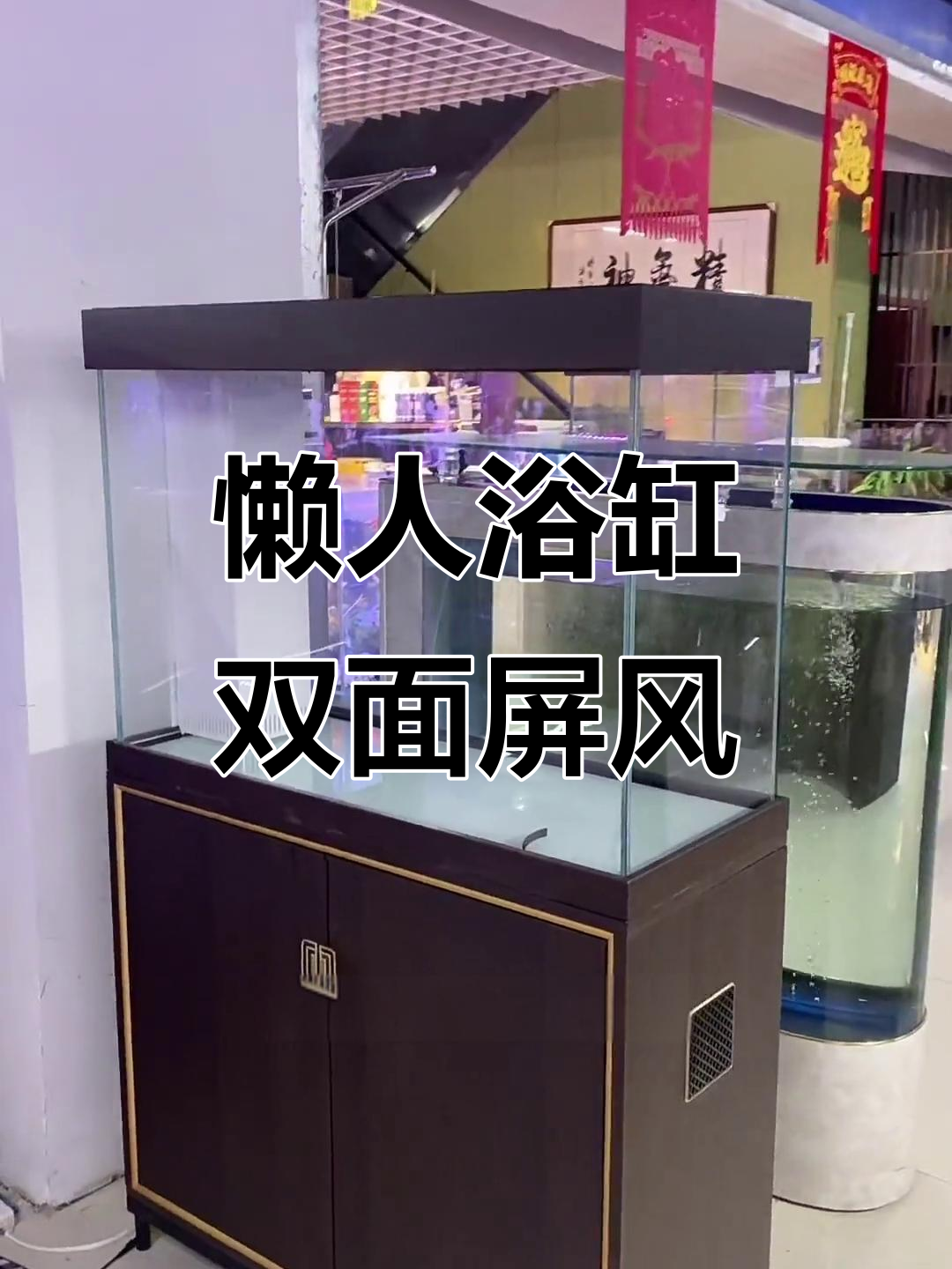 双面屏风鱼缸，直角与热弯玻璃款任你选