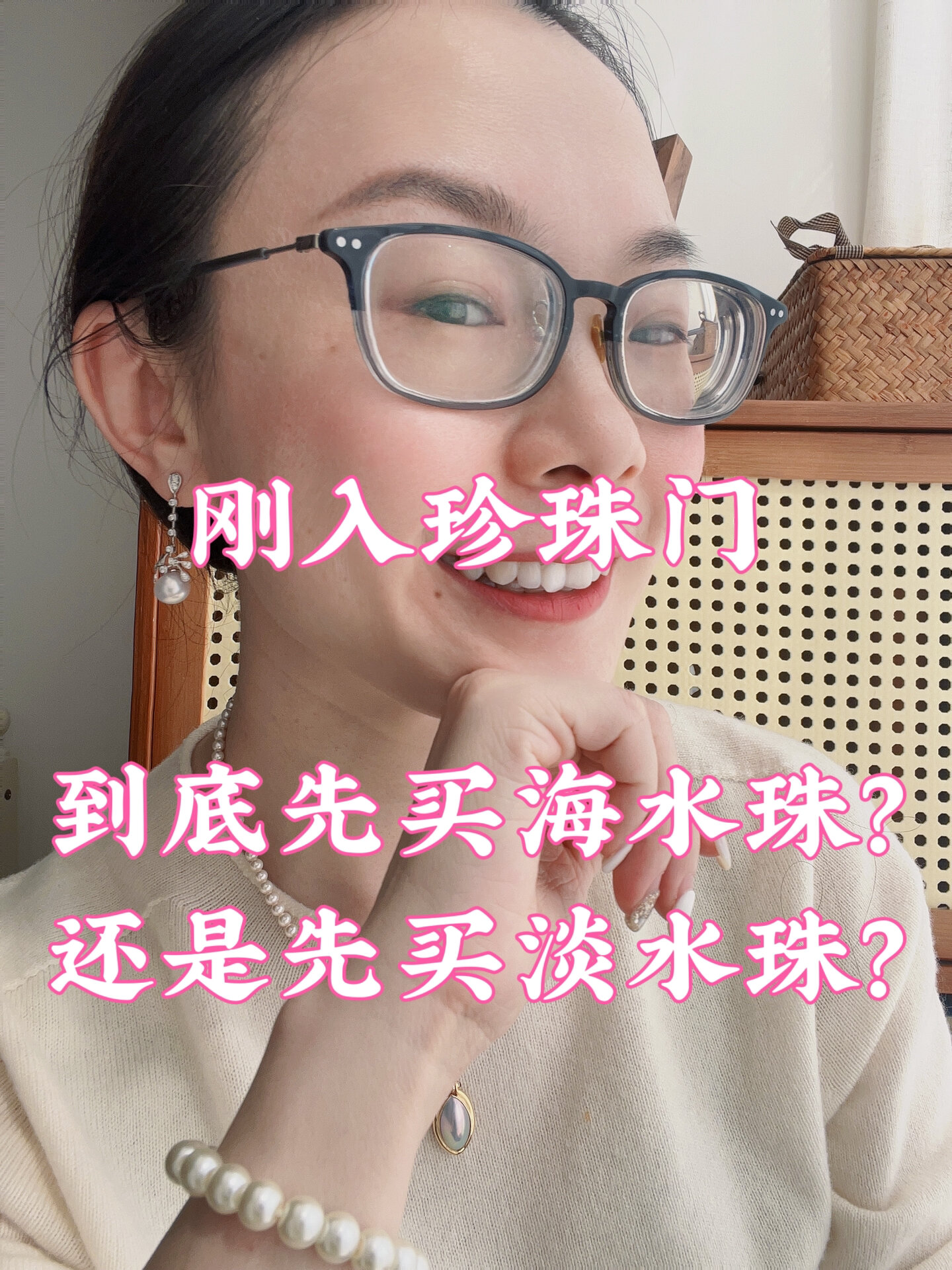 到底先买海水珠?还是淡水珠?哪类珍珠最好?