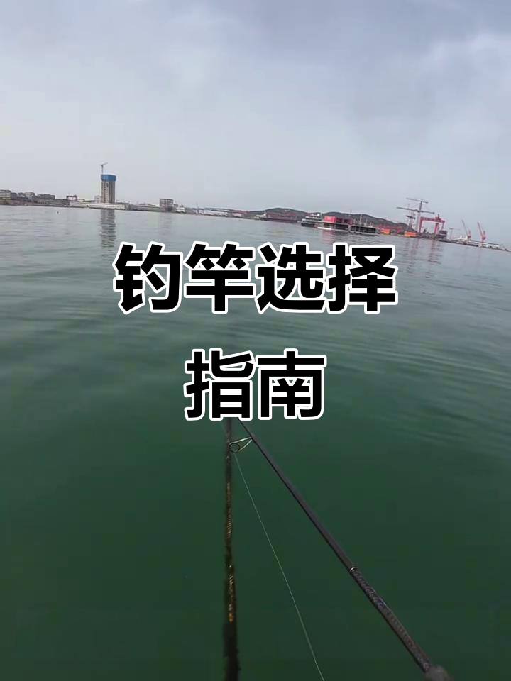 黑侠钓竿全解析,四种型号如何选?晚上直播揭秘!