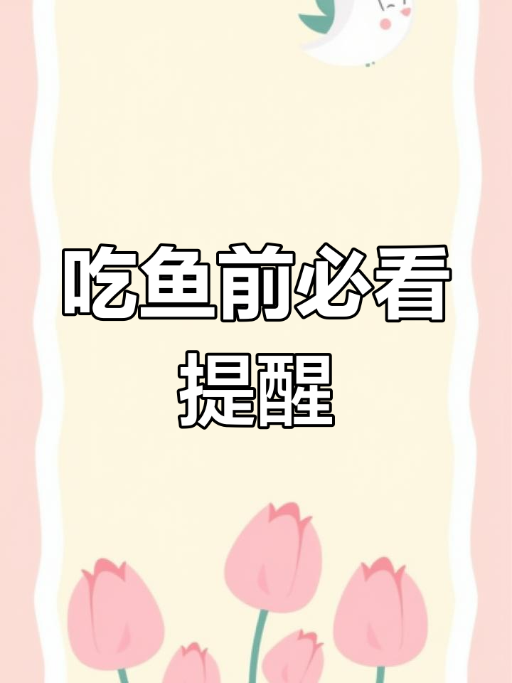 鲫鱼尾巴上的红色血丝竟是寄生虫