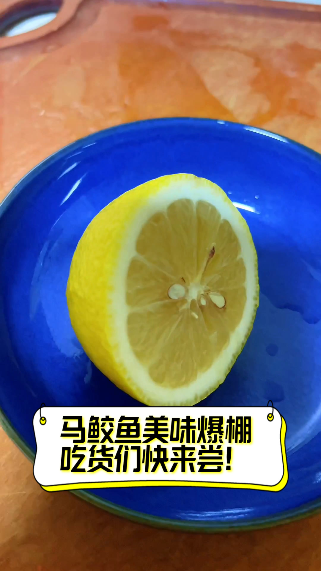 马鲛鱼美味爆棚,吃货们快来尝!