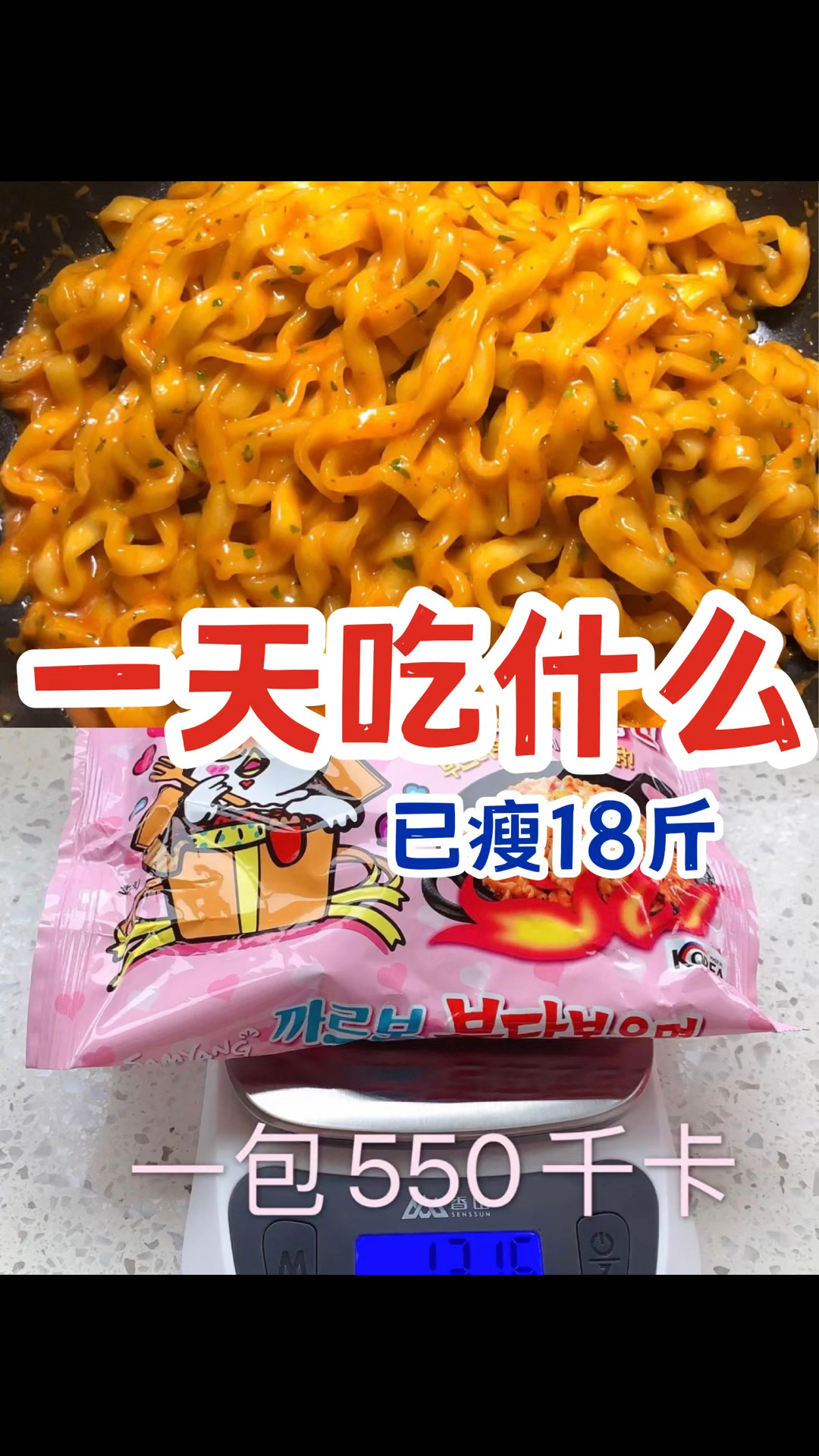 奶油火鸡面热量只有550大卡