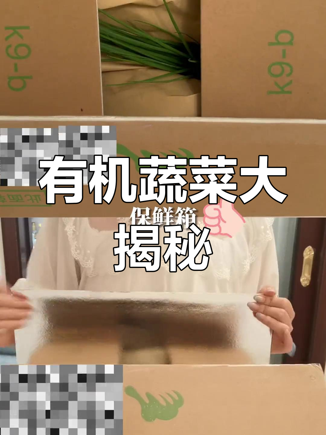 每周有机蔬菜推荐,你吃过这些吗?