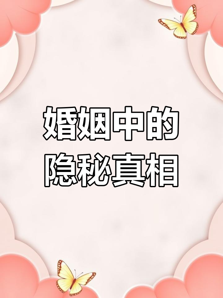 夫妻生活变陌生,为了孩子维持假象