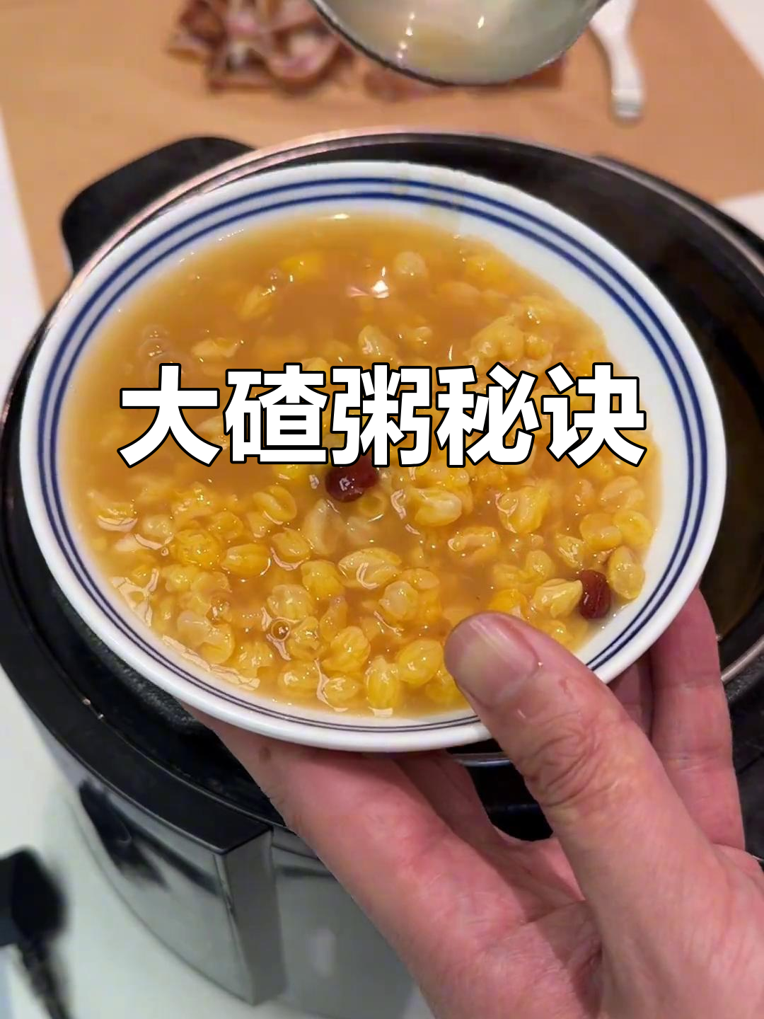 东北大碴粥,选对原料才美味!