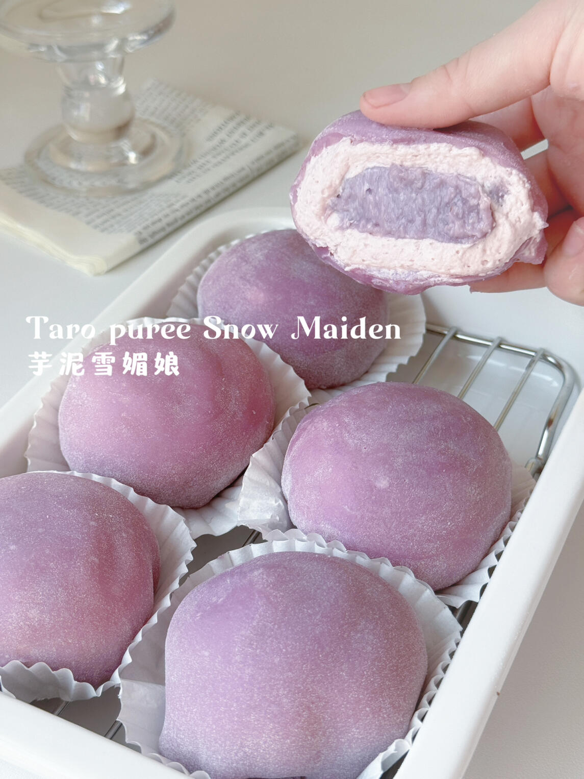 我太爱糯叽叽了芋泥雪媚娘|软糯拉丝