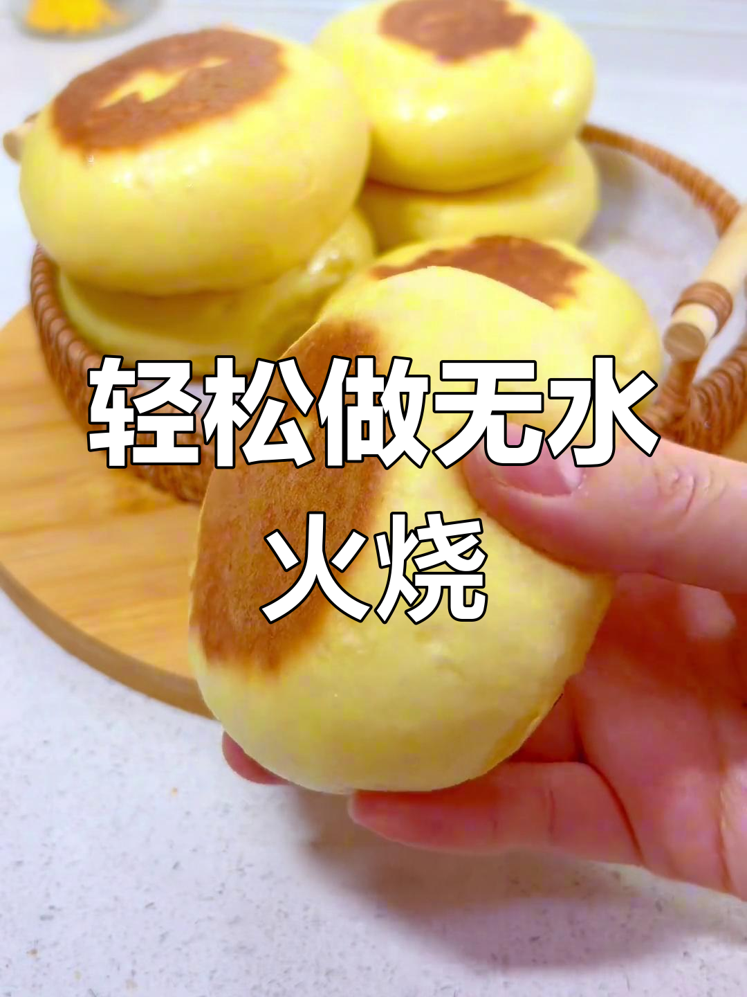 无水鸡蛋饼,松软如面包,做法超简单