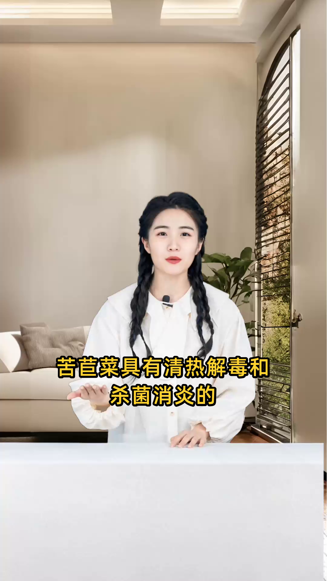 苦苣具有清热解毒、杀菌消炎的功效,还能辅助医疗,具有多种保健作用