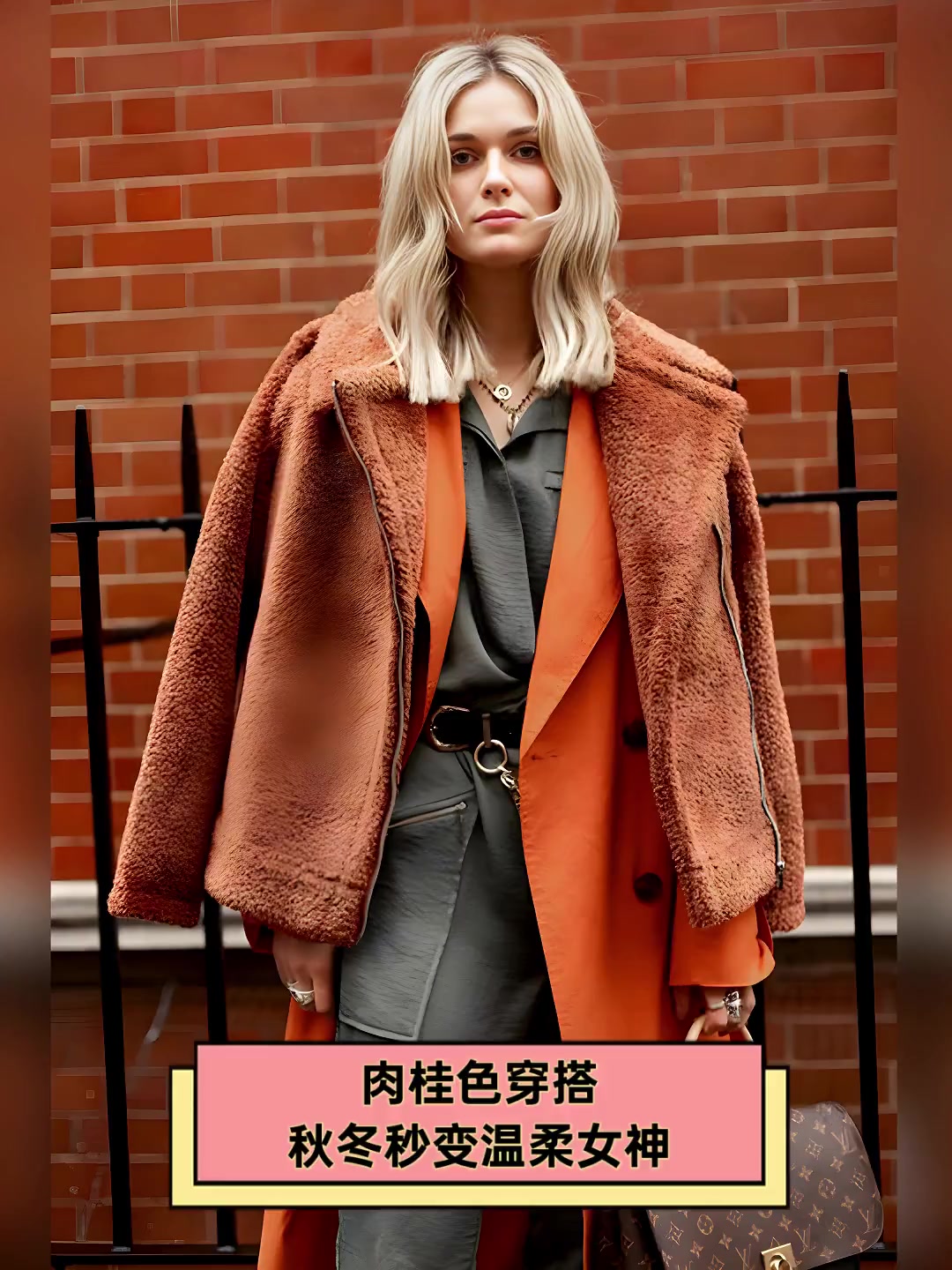 肉桂色穿搭,秋冬秒变温柔女神
