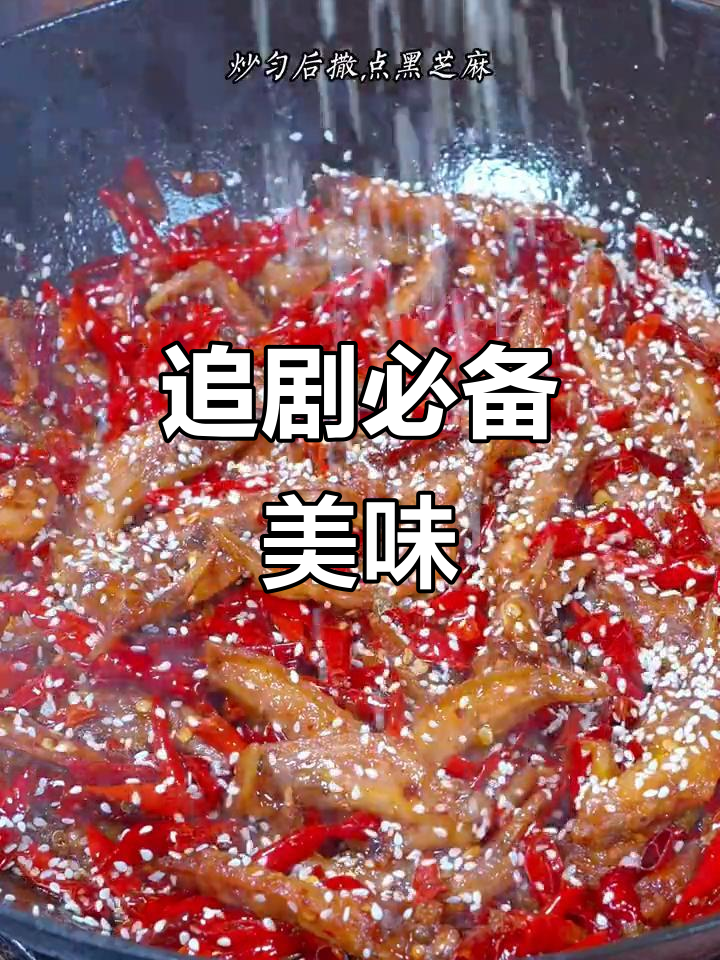 追剧必备,冷吃鸡尖让你停不下来!