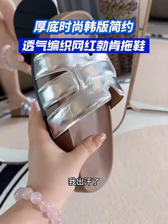 好好穿的一双拖鞋呀!女鞋 拖鞋 无限回购的宝藏单品 万物皆可种草搜 凉鞋
