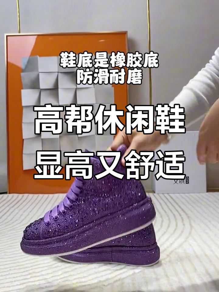 紫色厚底松糕鞋,羊筋皮与水钻的完美结合