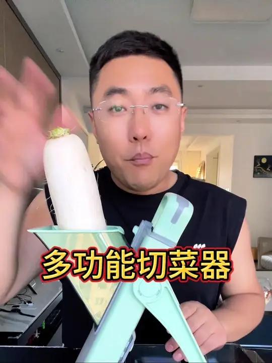 多功能切菜器 这款多功能切菜器真的好用吗
