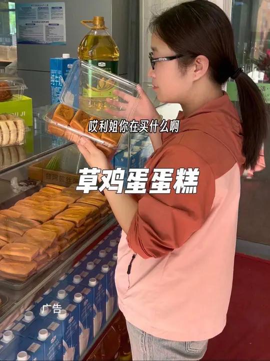 花桥易买得5号门,新开了一家草鸡蛋蛋糕,左下角活动划算,快来尝鲜吧