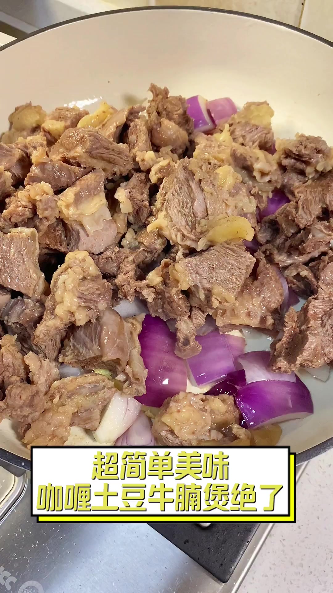 超简单美味,咖喱土豆牛腩煲绝了
