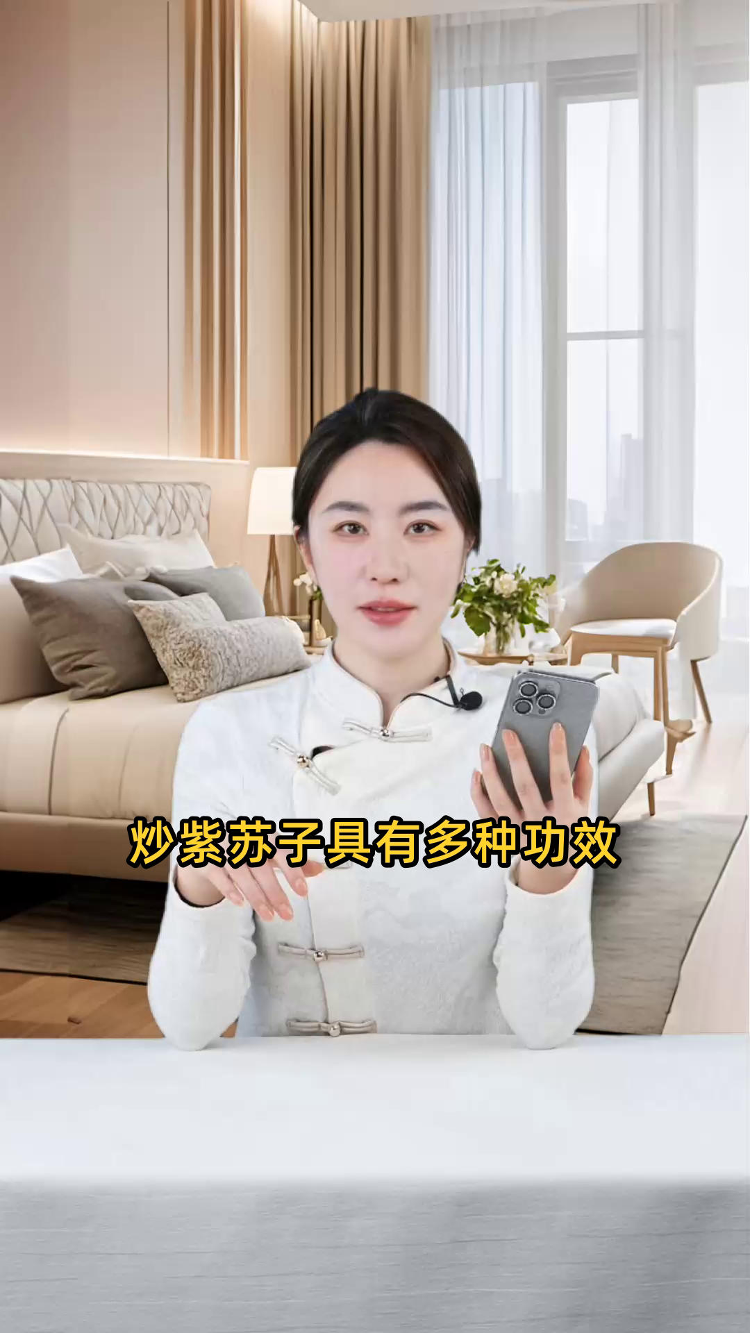 炒紫苏子具有解表散寒、止咳平喘等多重功效,对人体健康有益