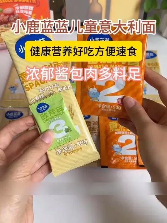 帮我看下小孩吃饭,今天吃意大利面