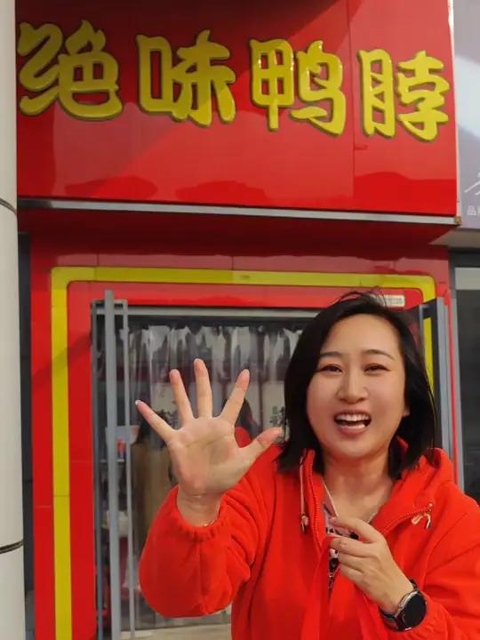 五折吃绝味鸭脖!