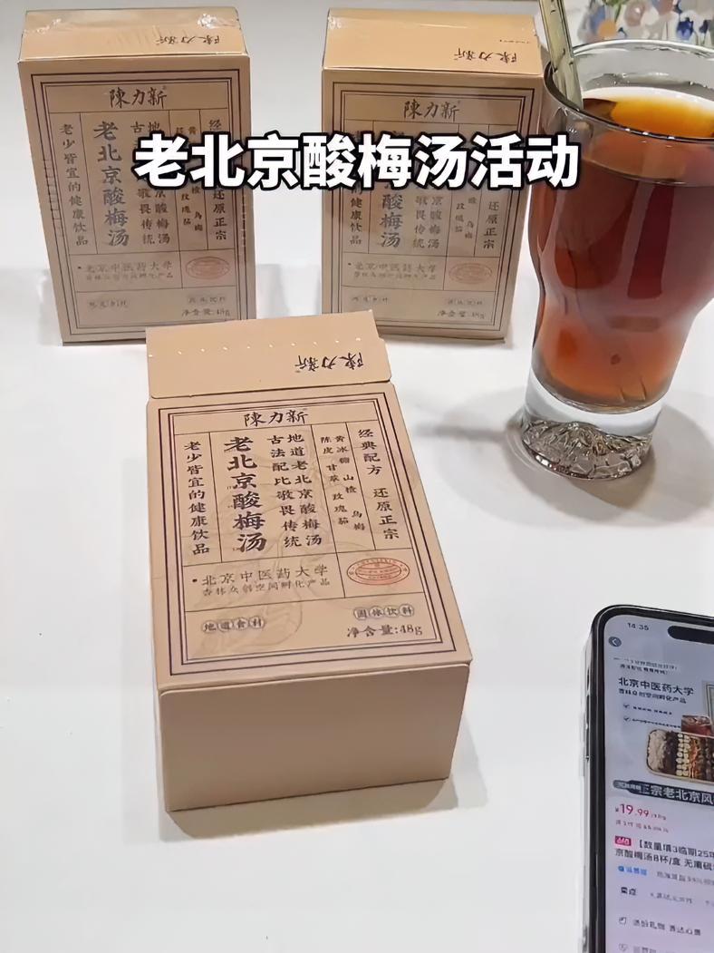 我分享它,不是因为它清仓便宜,主要是配料干净,味道又好。比我之前拿的那种:需要煮的大茶包酸