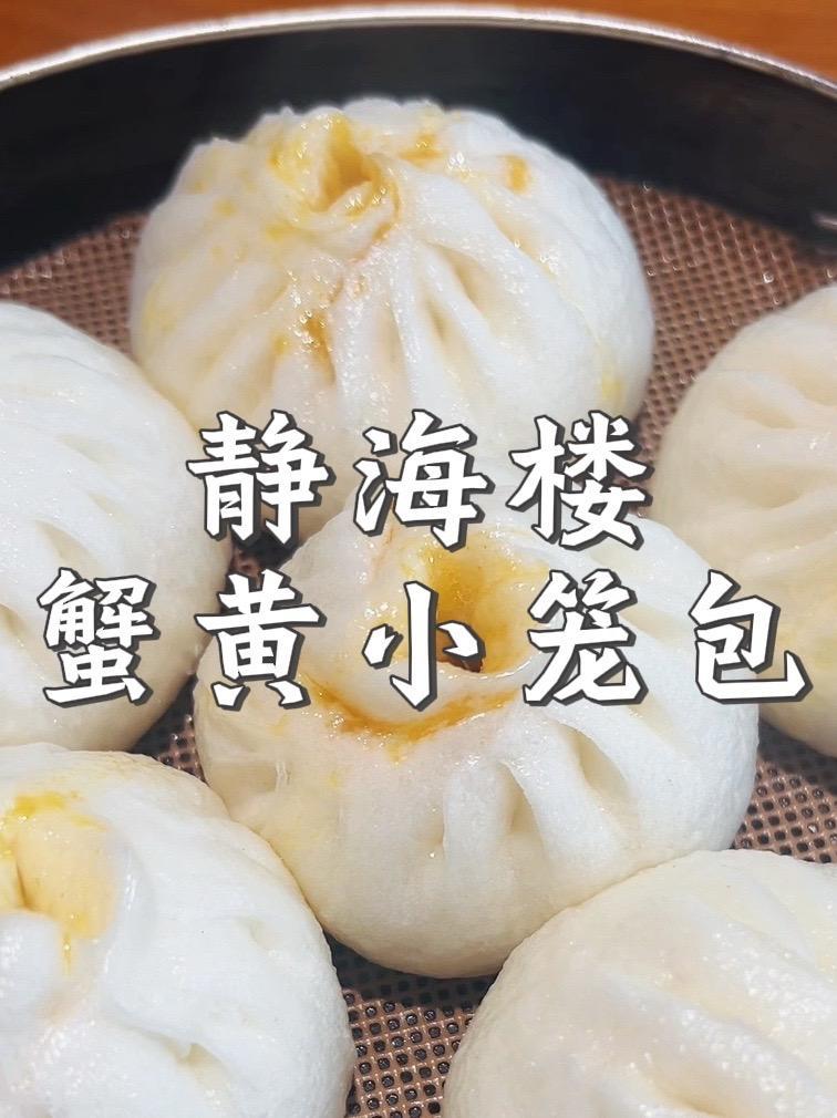 骑行打卡南通各式早餐店 南通静海楼蟹黄小笼包 地方特色小吃 vlog日常 抖音美食创作者 