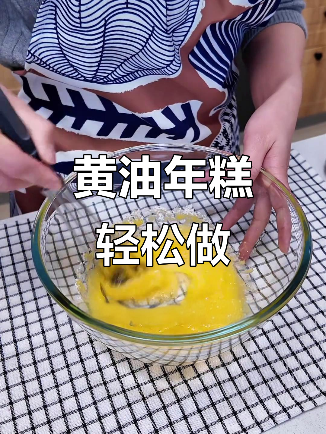 黄油年糕超简单,做法一学就会!