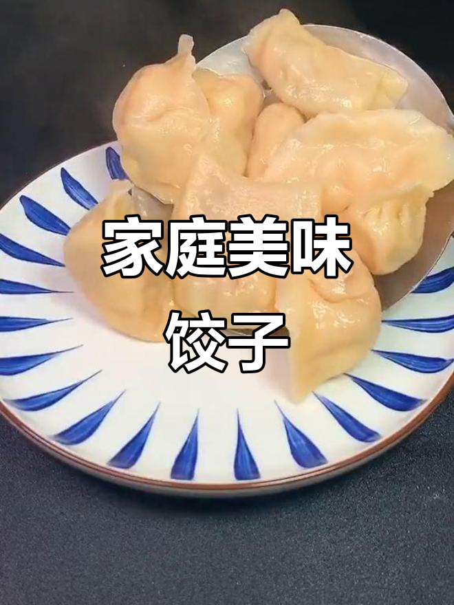 用西红柿、鸡蛋和小葱包出四口人的美味饺子
