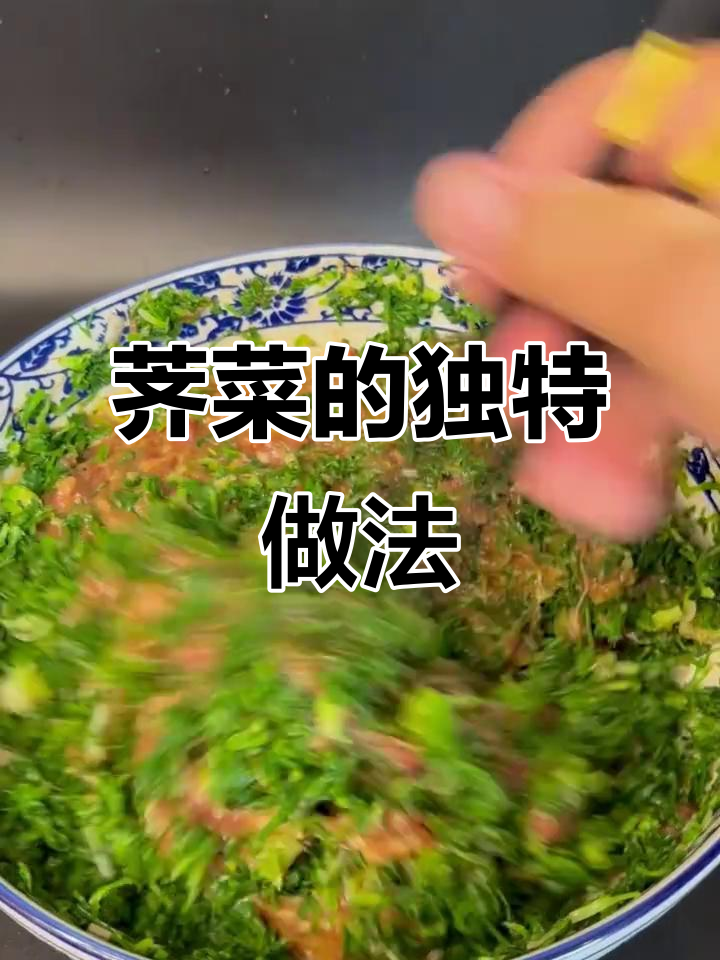 春天里的美味荠菜,这样做简单又好吃