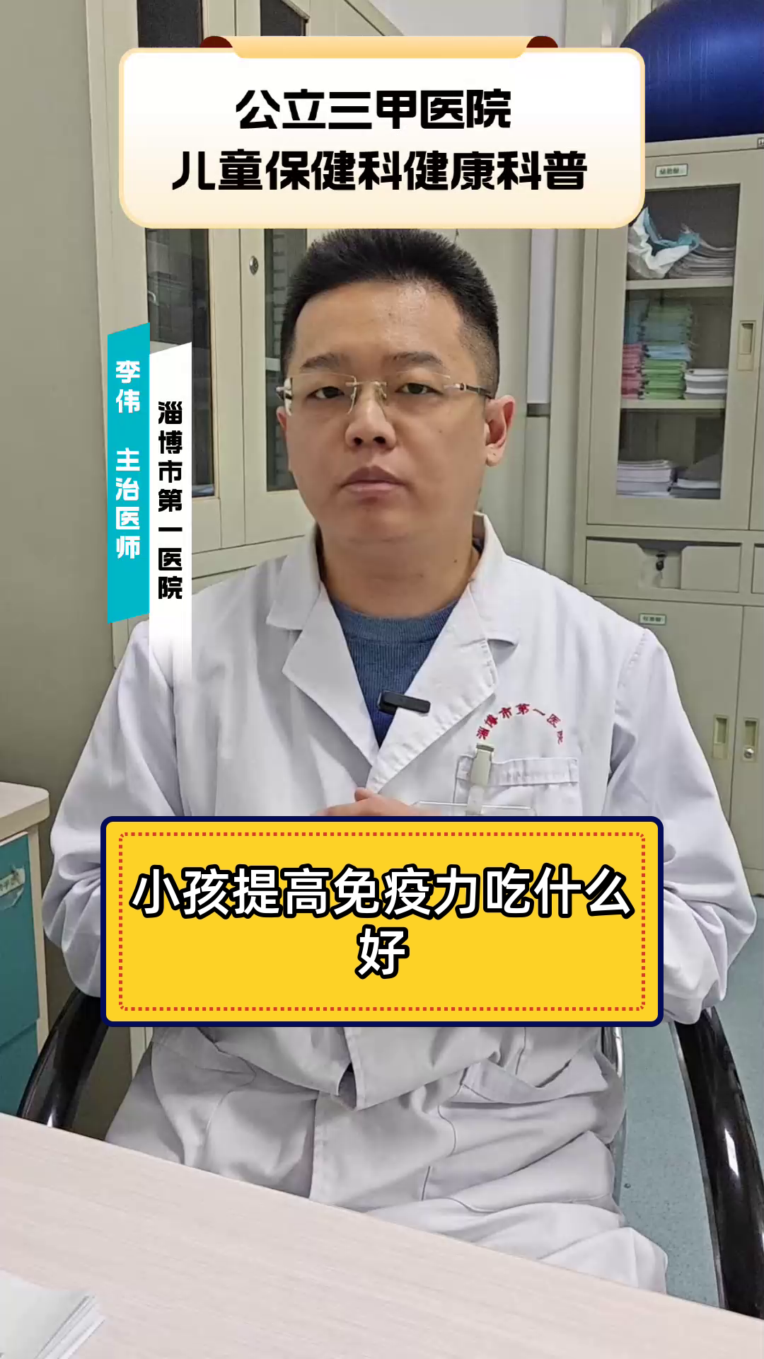 小孩提高免疫力吃什么好