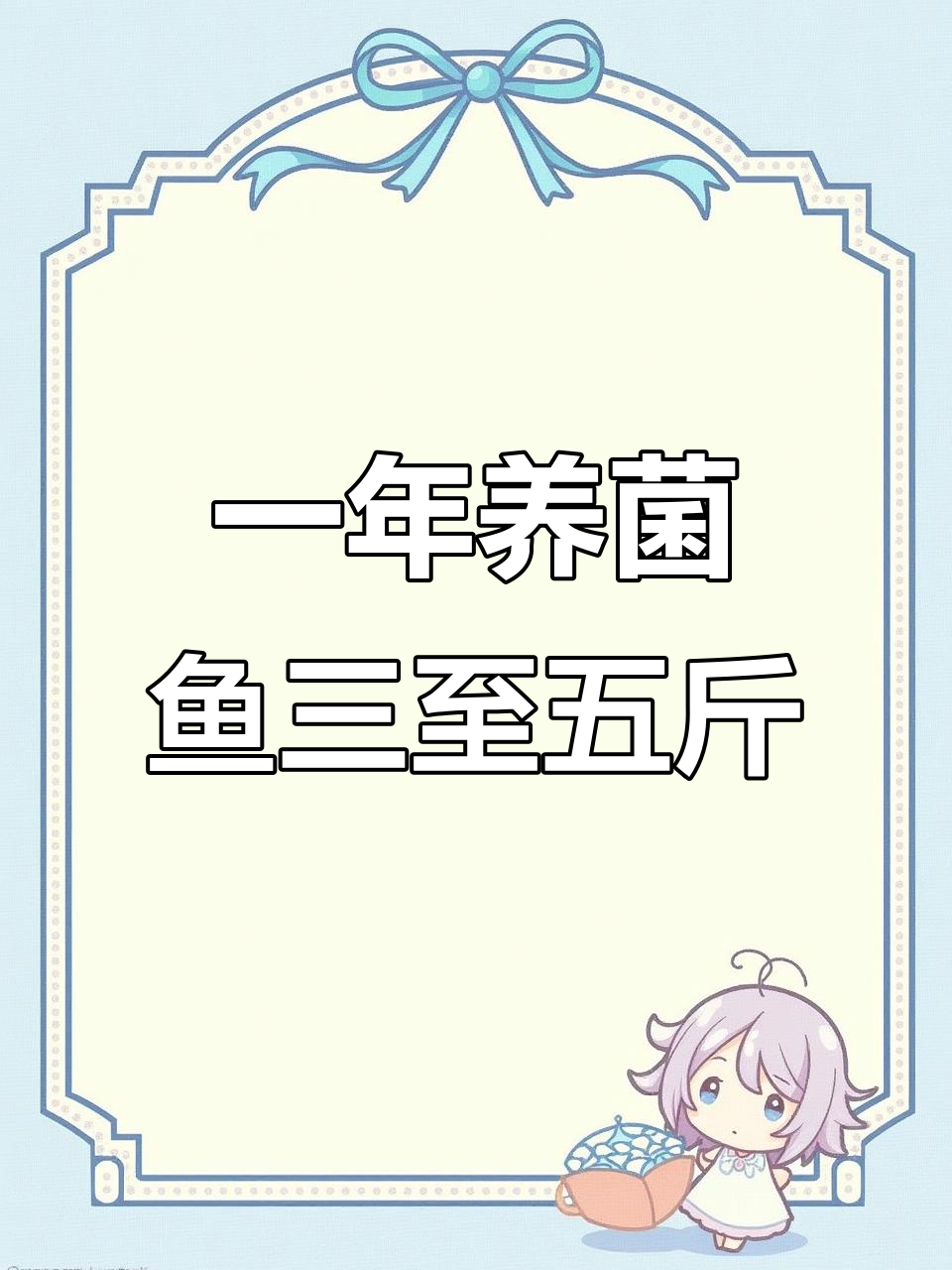 8-10厘米军鱼苗,养殖周期短,一年可长3到5斤