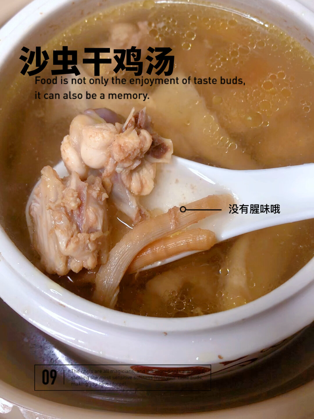 夜尿多爱出汗试试沙虫干鸡汤吧