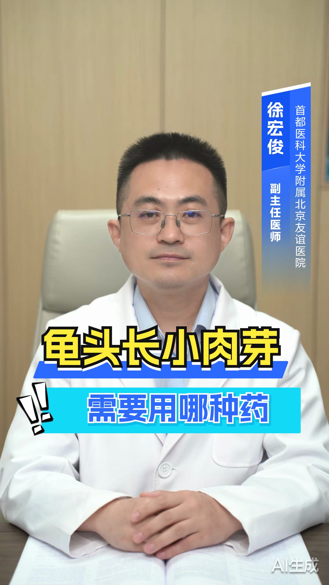 龟 头上长了一圈小肉芽用什么药