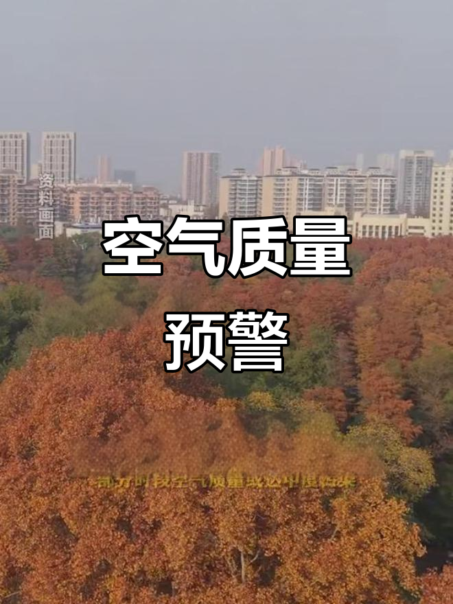 12月3日武汉空气转差,沙尘污染来袭慎户外