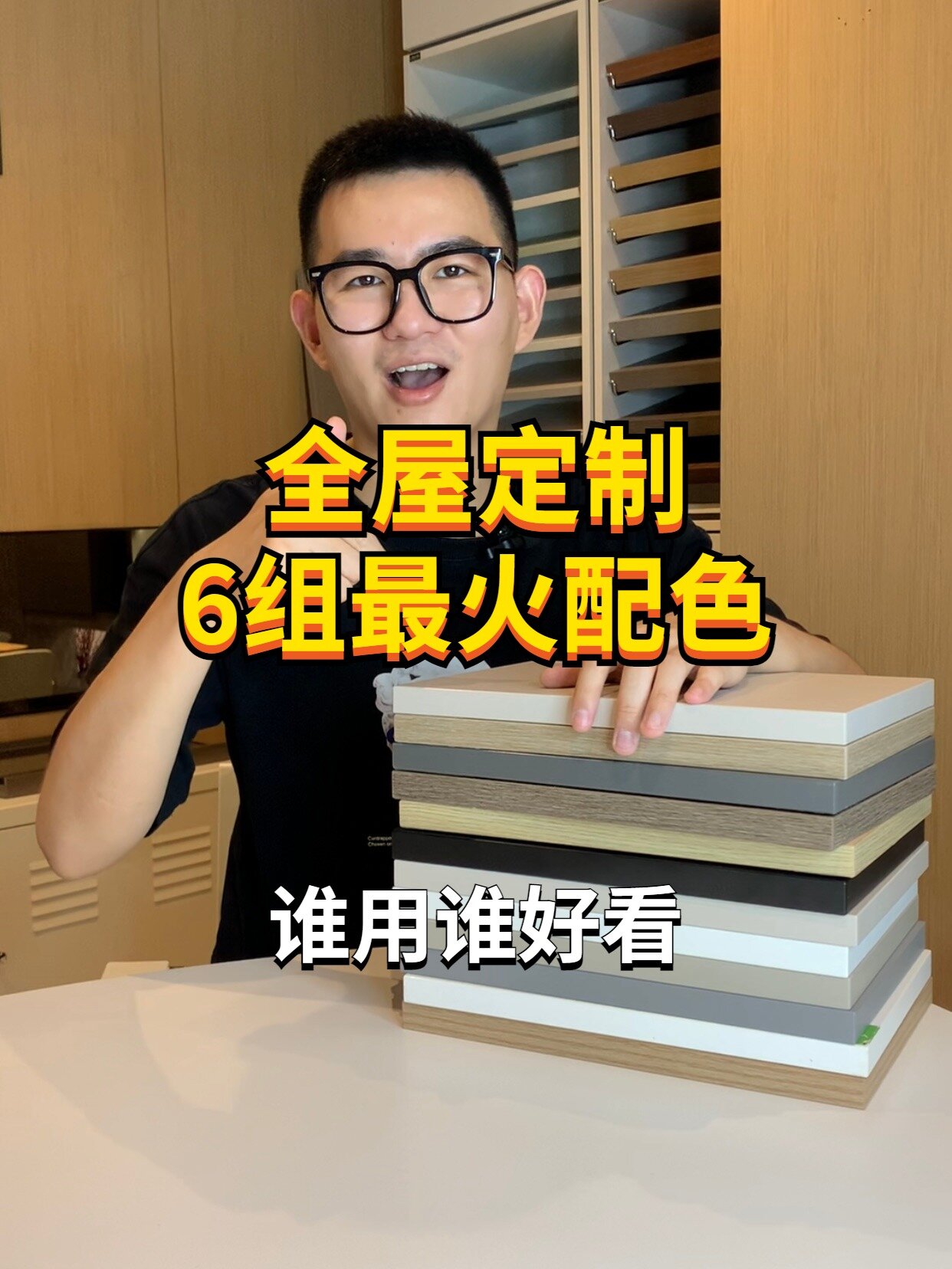 全屋定制颜色色号怎么搭配最好看?附色号!