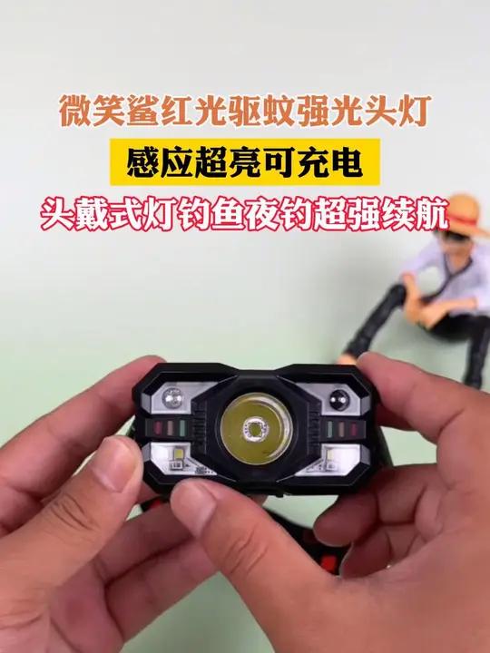 这才是夜钓感应头灯中的兰博基尼,续航时间久,亮度高照射远,还能驱赶蚊虫 头戴式led灯 感