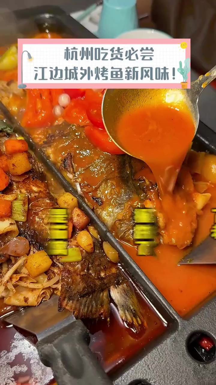 杭州吃货必尝,江边城外烤鱼新风味!
